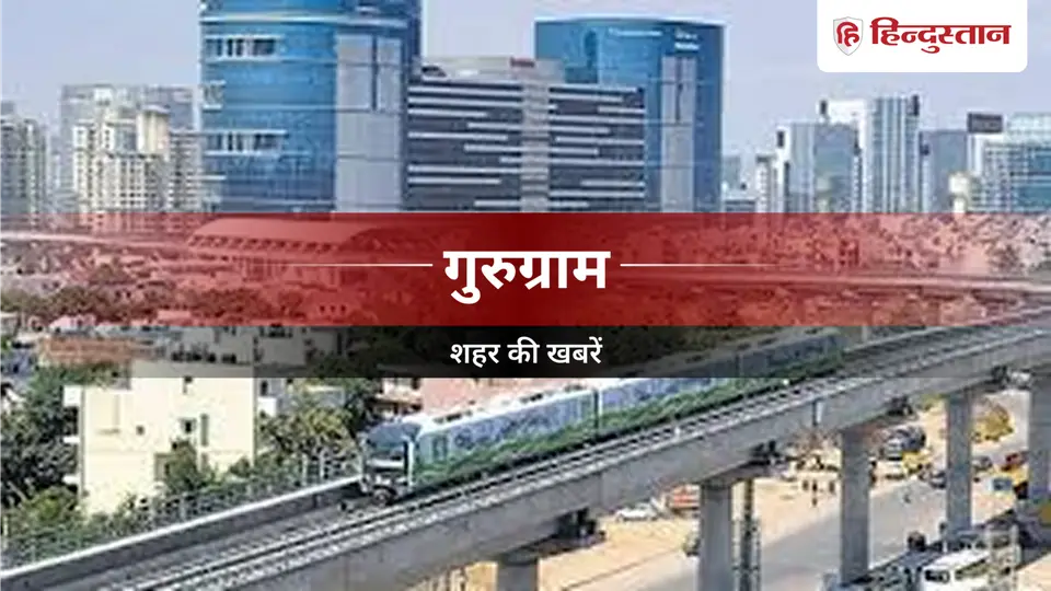 Gurgaon News : अब सार्वजनिक जगहों पर थूका तो कटेगा चालान , निगम ने जारी की अधिसूचना