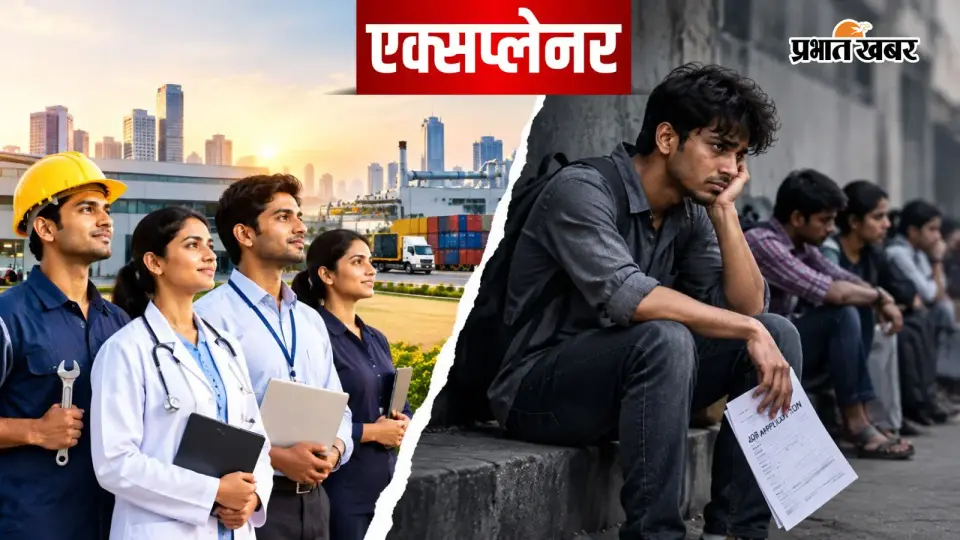 2030 तक भारत में 35 करोड़ नौकरियां ! क्या सच में खत्म हो जाएगी बेरोजगारी ?