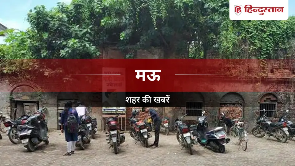 Mau News : अग्निबाण लगते ही धू - धूकर जला रावण का पुतला