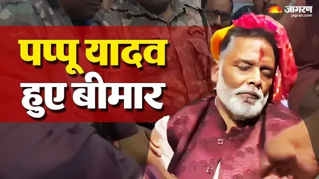 कटिहार में भाषण के दौरान पूर्णिया सांसद पप्पू यादव की बिगड़ी तबीयत ; मंच पर आया चक्कर , समर्थकों में मची अफरातफरी - purnia mp pappu yadav health deteriorates at katihar durga puja