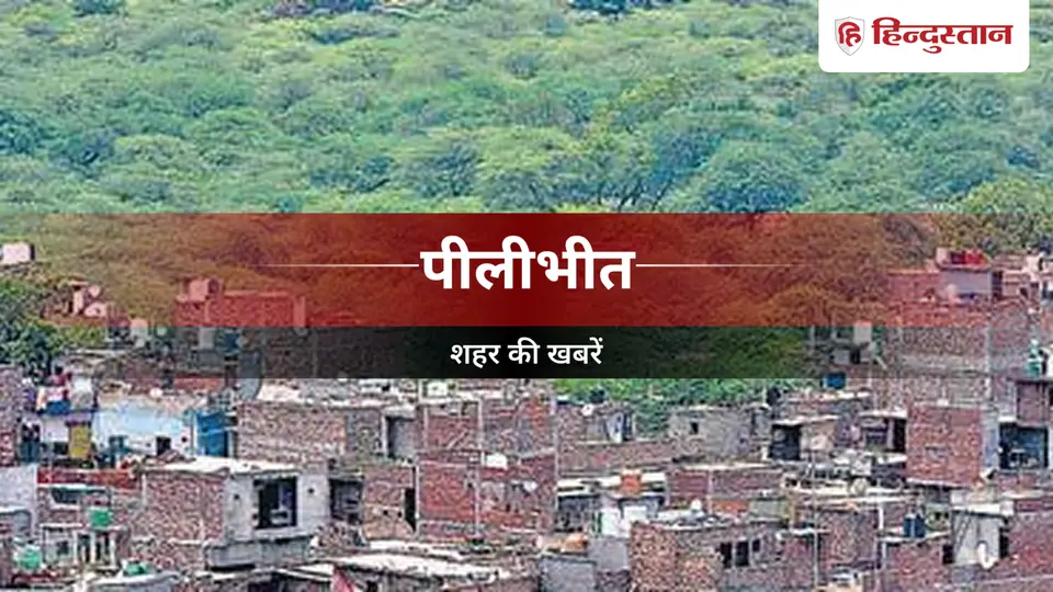 Pilibhit News : निर्माण का विरोध करने पर मारपीट , रिपोर्ट दर्ज