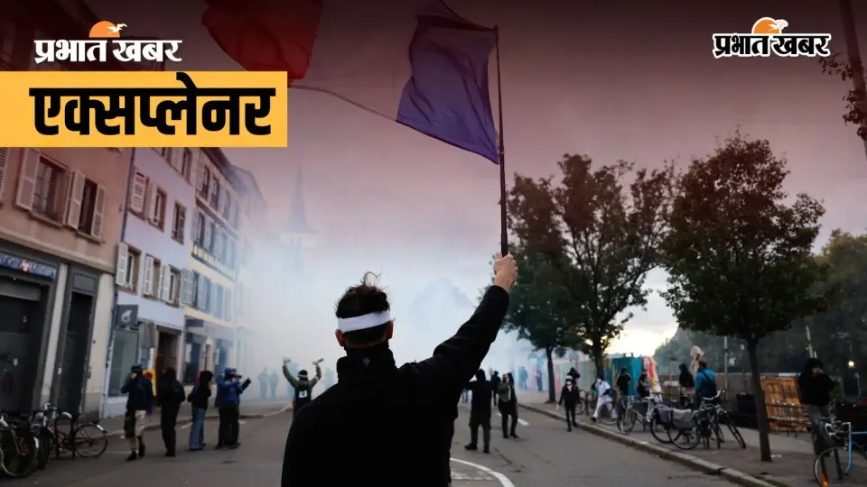 फ्रांस में क्यों भड़का छात्रों का गुस्सा ? जानिए वजह