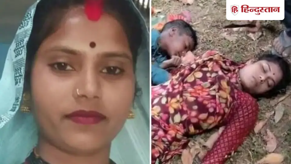 देवर से लव अफेयर को लेकर पति से हुआ झगड़ा , दो बच्चों के संग कुएं में कूदी महिला ; तीनों की मौत