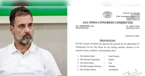 यूपी में सचिन यादव बने चुनावी वॉर रूम अध्यक्ष , 5 राज्यों में भी हुई नियुक्तियां