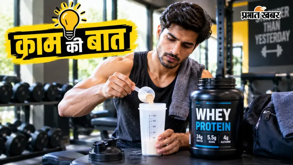 Fake Protein Powder : कहीं आपका प्रोटीन पाउडर नकली तो नहीं ? अगला डिब्बा खरीदने से पहले जानें ये बातें