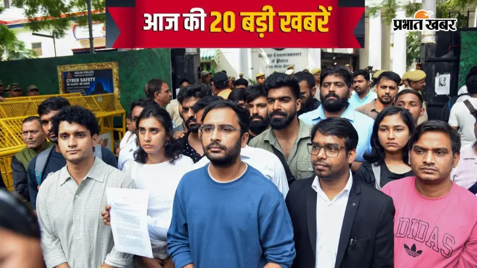 22 अक्टूबर सुबह की टॉप 20 खबरें