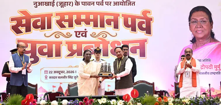 छत्तीसगढ़ में नुआखाई मिलन समारोह | Hindi News Portal | Hindi News | Online Hindi News