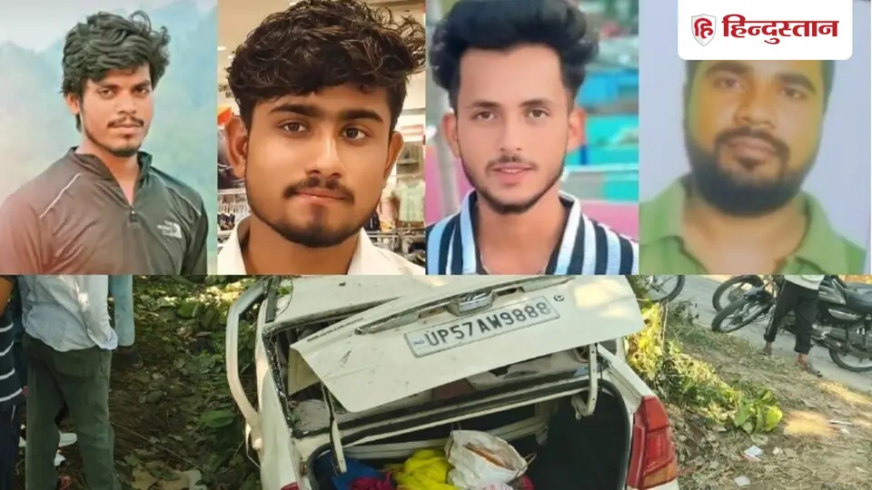 कुशीनगर में पेड़ से टकराकर कार के परखच्चे उड़े , पूजा पंडाल देखकर लौट रहे 4 युवकों की दर्दनाक मौत