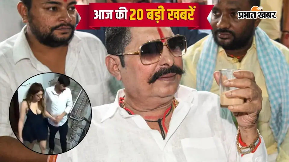 25 अक्टूबर की टॉप 20 खबरें