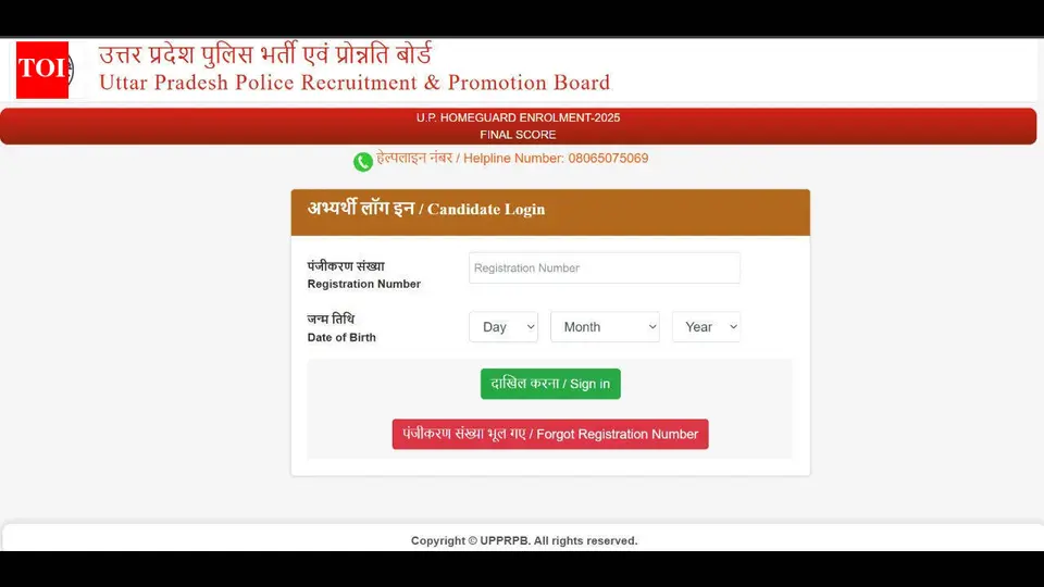 Up Home Guard Final Result 2026 : UP Home Guard final result 2026 released ; 41 , 424 candidates selected , check scorecards and district - wise merit list