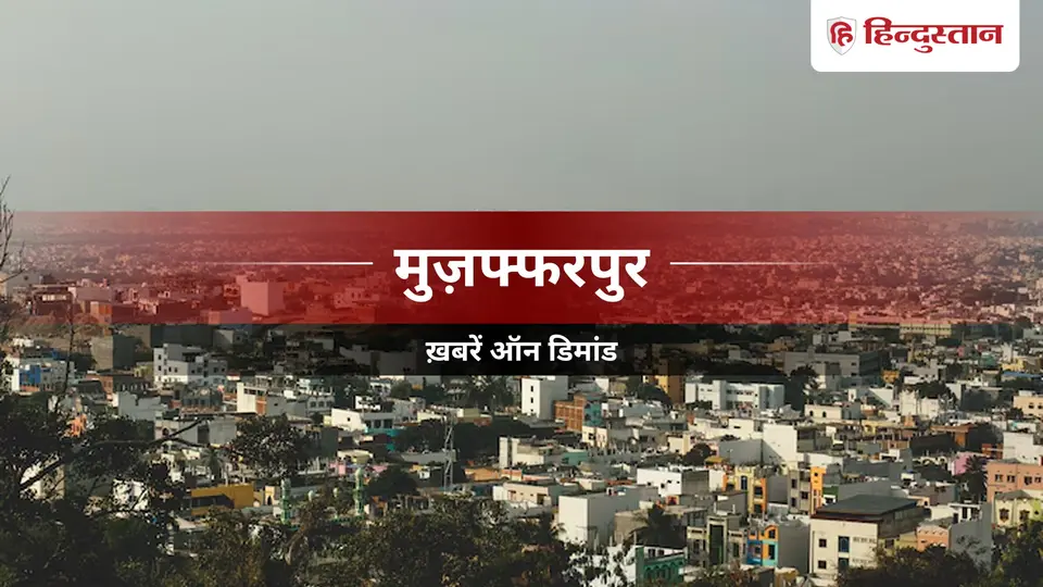 Muzaffarpur News : शहर की सड़कों पर पसरा 250 टन कचरा