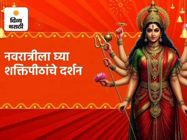 Virtual Darshan 9 Shaktipeeth | Vijayadashami Special Aarti & Puja