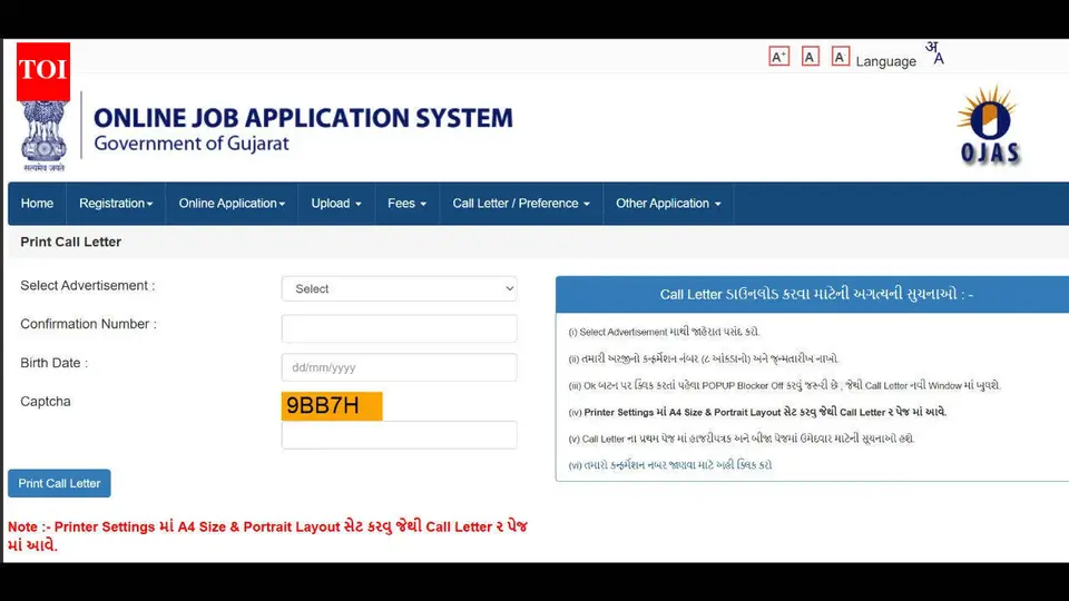 Gujarat Police Dv Admit Card 2026 : Gujarat Police DV admit card 2026 released for PSI Wireless , Technical Operator posts ; document verification on October 27 : Check direct link to download hall ti