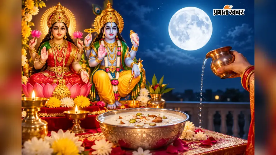 Sharad Purnima 2026 : पूजा विधि और मां लक्ष्मी की आरती
