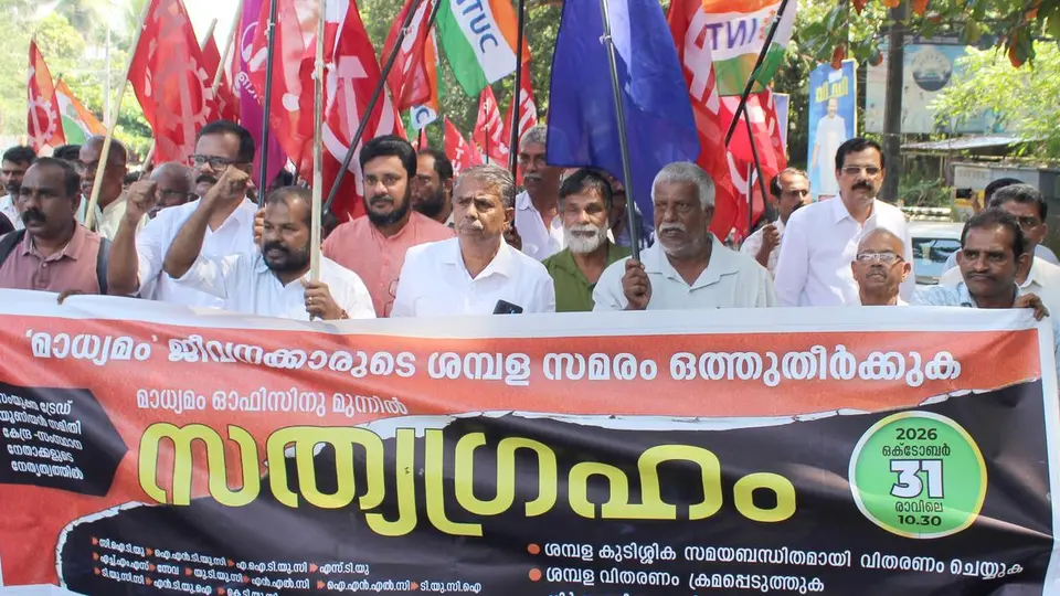 Trade union leaders stage satyagraha outside Madhyamam office