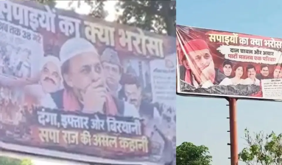 a poster wa ragainst akhilesh erupts across 15 districts in up