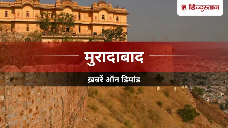 Moradabad News : ठाकुरद्वारा में होगा विशाल दशहरा मेला , सुरक्षा के कड़े इंतजाम