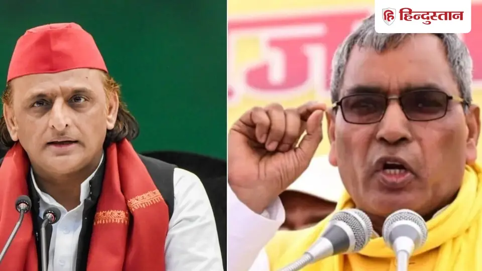 कन्नौज ने आपकी हैसियत बता दी ; सपा की सभा में खाली कुर्सियों पर राजभर का अखिलेश पर तंज