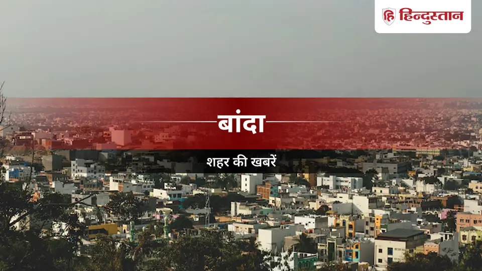 Banda News : किशोरी ने फंदे से लटक कर दे दी जान