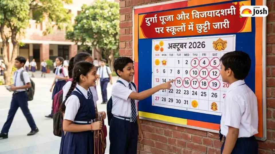 Dussehra School Holidays 2026 : दुर्गा पूजा और विजयादशमी पर स्कूलों में छुट्टी जारी , देखें आपके शहर में कब खुलेंगे स्कूल