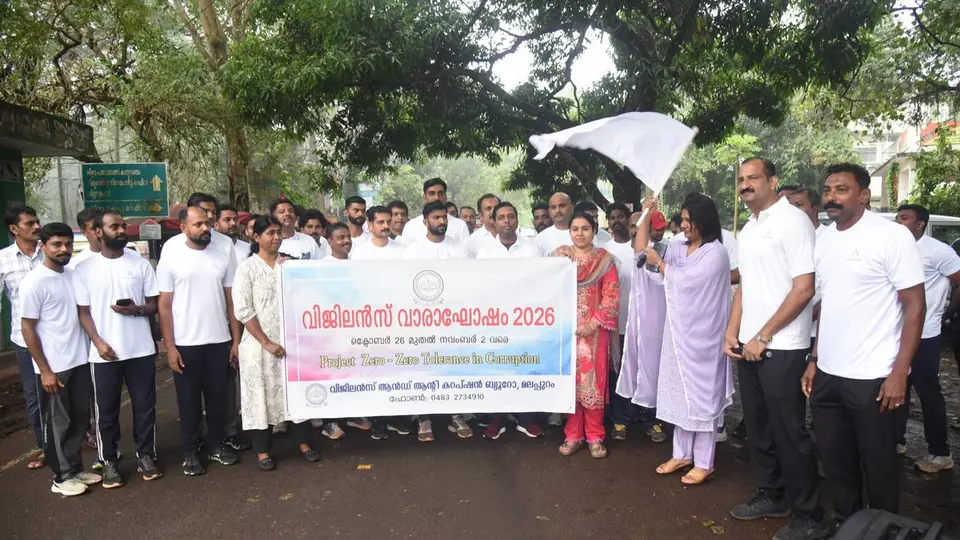 Vigilance awareness programme held