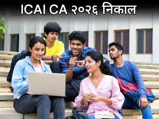 CA Intermediate Result 2026 Declared | Maharashtra Toppers List