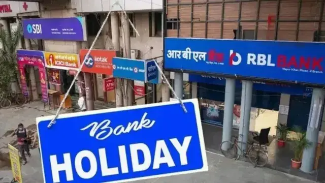 देशभर में आज 24 अक्टूबर को बैंक खुले हैं या बंद ? क्या कहता है RBI का नियम - bank holiday today are banks open or closed across india on october 24