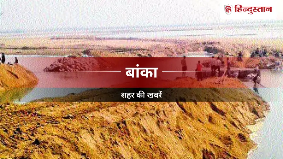 Banka News : अलग - अलग सड़क दुर्घटना में चार जख्मी , दो रेफर