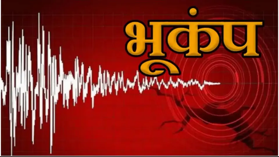 Earthquakes Hit Tibet : तिब्बत में कुछ ही घंटों के भीतर 3 बार डोली धरती ; 4 . 6 की तीव्रता से कांपे पहाड़ , चीन में भी लगे झटके