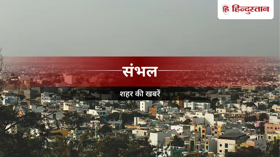 Sambhal News : मेद्यावी छात्र छात्राओं को सम्मानित कर मनाया क्षत्रिय समाज ने विजयदशमी का पर्व